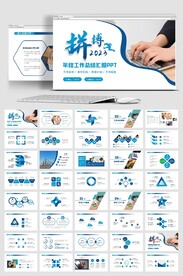 简约大气2023年终总结PPT