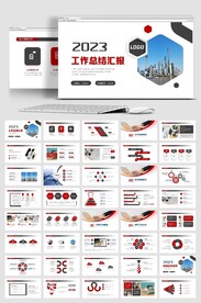 2023商务风新年工作计划开年