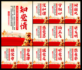 党建标语