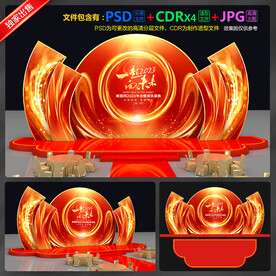 2023兔年年会