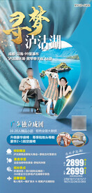 泸沽湖