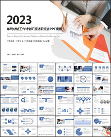 蓝色工作总结工作计划汇报PPT