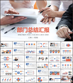 销售部市场部工作总结PPT