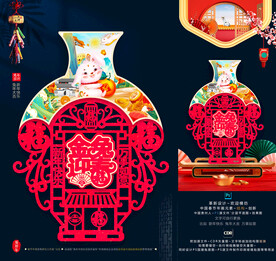 兔年喜庆镂空吊饰挂件摆件