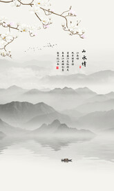 山水情