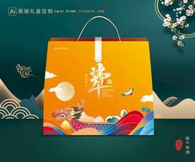 粽子包装 端午礼盒