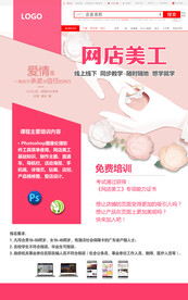 网店美工