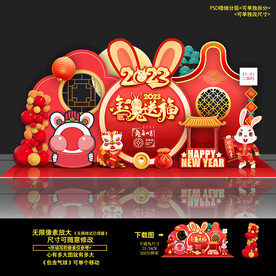 2023年兔年新年春节活动布置