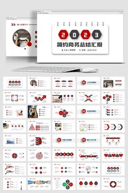 大气商务通用年中总结计划PPT