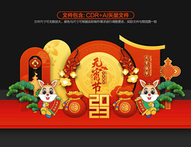 兔年元宵节美陈