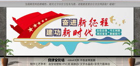 奋进新征程 建功新时代