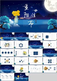 关爱老人敬老院九九重阳节ppt