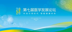 医疗背景