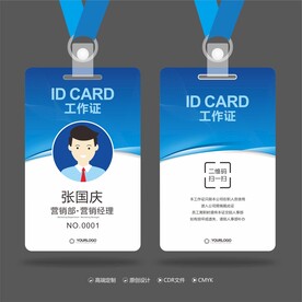 工作证 