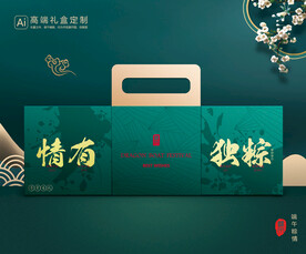 粽子包装 端午礼盒