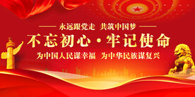 不忘初心