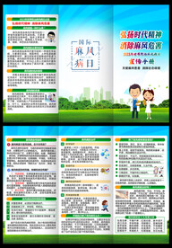 2023年世界防治麻风病日