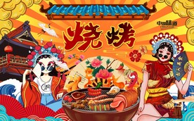 烧烤炸串背景墙图片