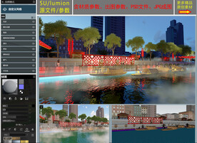 滨河景观SU+Lumion原件