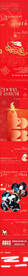 跨年推文 新年长图链接
