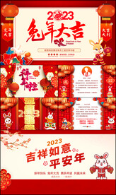2023兔年贺卡ppt