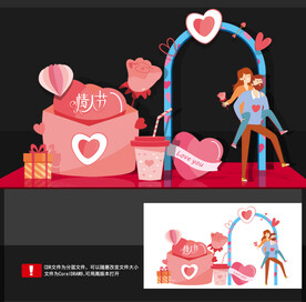 情人节美陈
