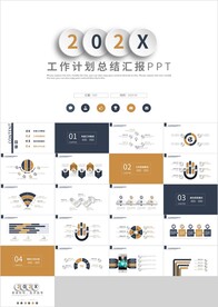 蓝金微立体工作计划汇报PPT
