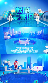 养生医疗健康科普片头AE模板