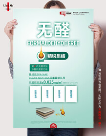 卖点无醛图片