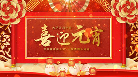 2023兔年闹元宵AE模板素材