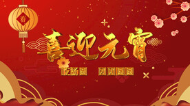 2023兔年闹元宵AE模板素材