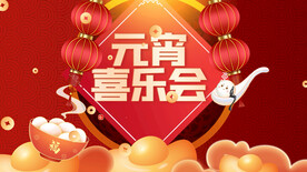 2023兔年闹元宵AE模板素材