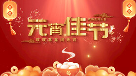 2023兔年闹元宵AE模板素材