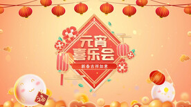 2023兔年闹元宵AE模板素材