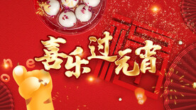 2023兔年闹元宵AE模板素材