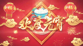 2023兔年闹元宵AE模板素材