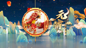 2023兔年闹元宵AE模板素材