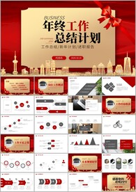 年度工作总结汇报ppt模板