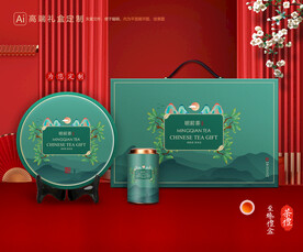 茶叶包装 茶礼盒