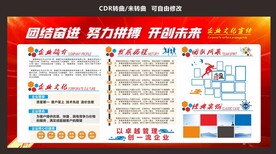 公司文化宣传