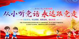 少先队宣传标语