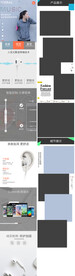 耳机详情页图片