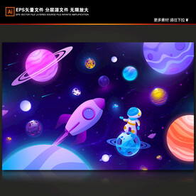 梦幻太空星球卡通宇航员火箭背景