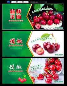  樱桃广告 