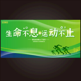 体育运动会  