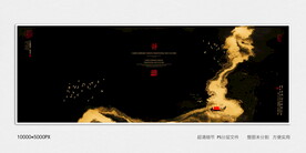 黑金写意水墨画