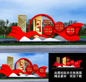 社会主义核心价值观景观