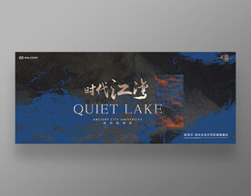 时代江湾江景地产主画面