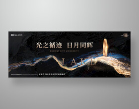 黑金地产广告江景豪宅