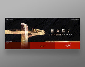 城市地标黑金地产广告主画面